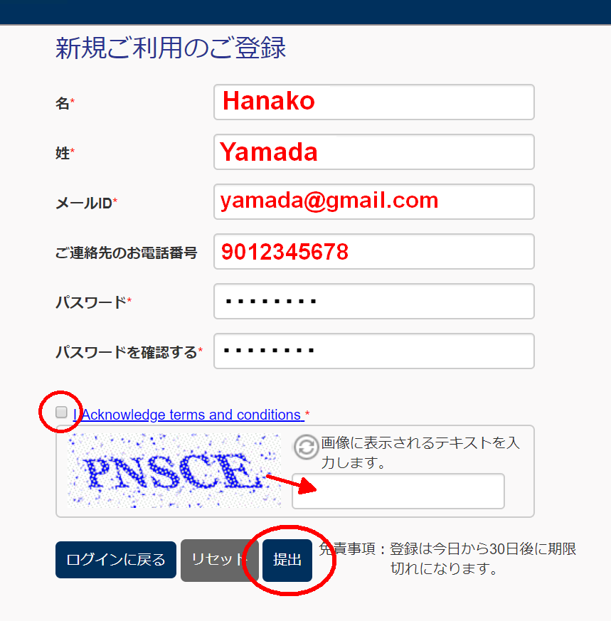 バイオメトリクス予約