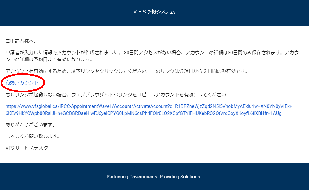 バイオメトリクス予約